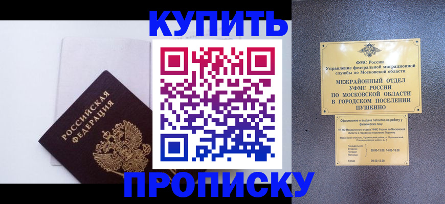 найти адрес прописки в Змеиногорске