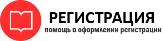 прописка в Змеиногорске id994625